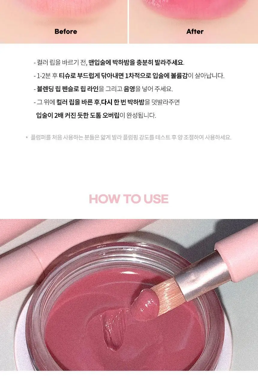 [은비쌤 개발] 에이오유 글로이 틴트 밤 3.5g 13종 택1 상세페이지 38